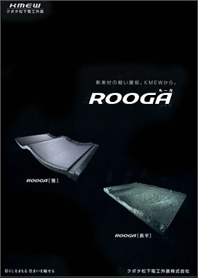 ROOGA[雅]